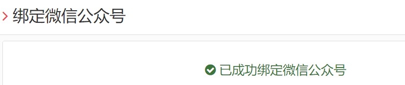 如何做到微信公众号发红包呢？