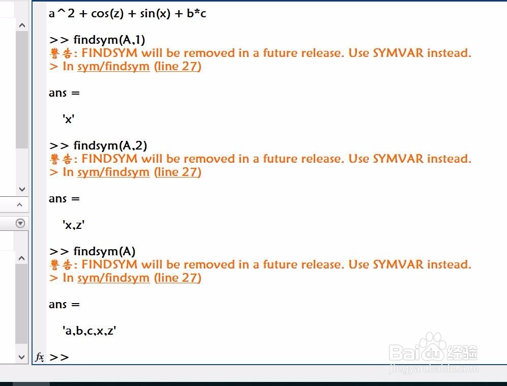使用matlab软件查找代数式的符号变量