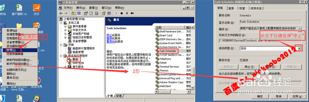 让电脑不受黑客骚扰的几个方法
