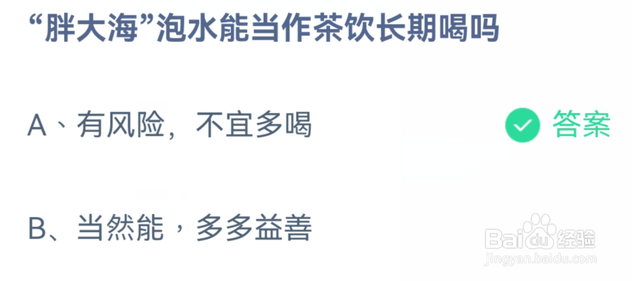 胖大海泡水能当作茶饮长期喝吗