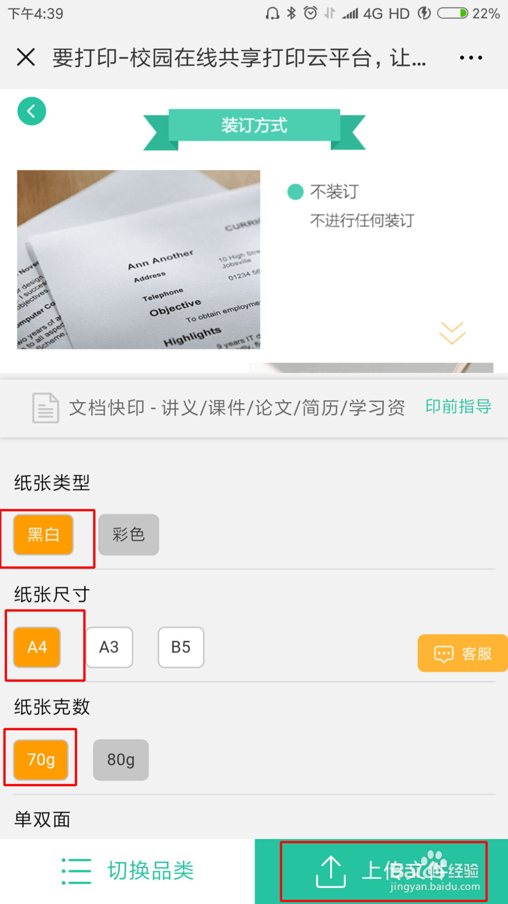 要打印如何使用新人券?