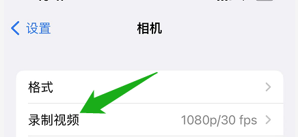 苹果手机怎么拍4k视频