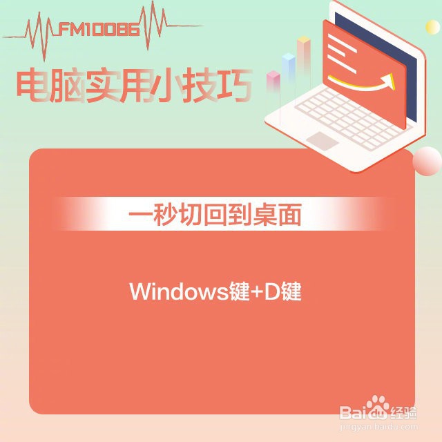 电脑实用小技巧