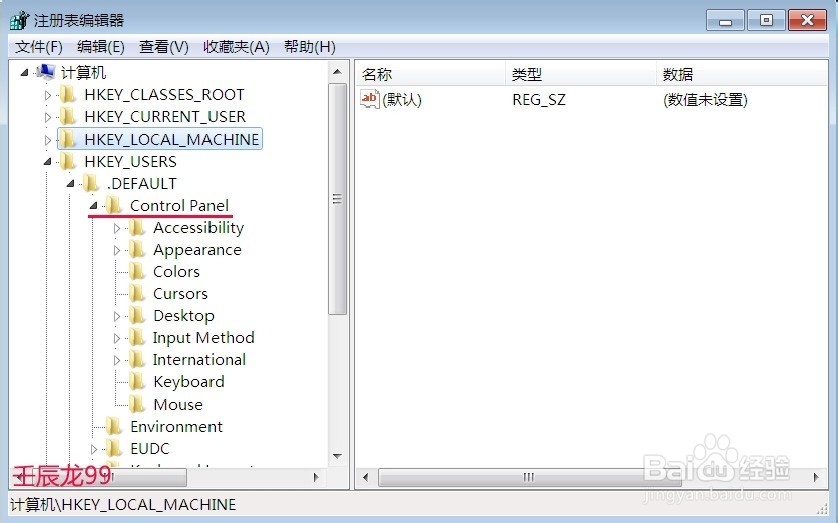 Windows7系统允许强行关机的方法