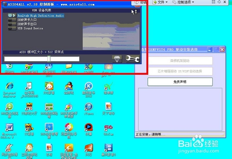 森频7.1USB外置声卡XP安装方法〈03年8月〉
