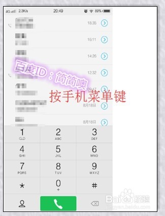 vivo手机怎么开通呼叫等待功能