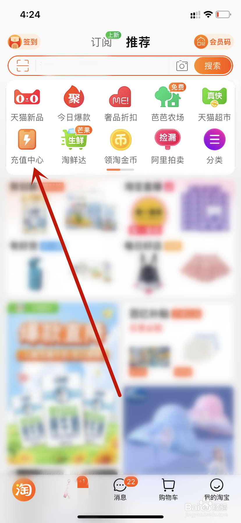 天猫游戏租号在哪里