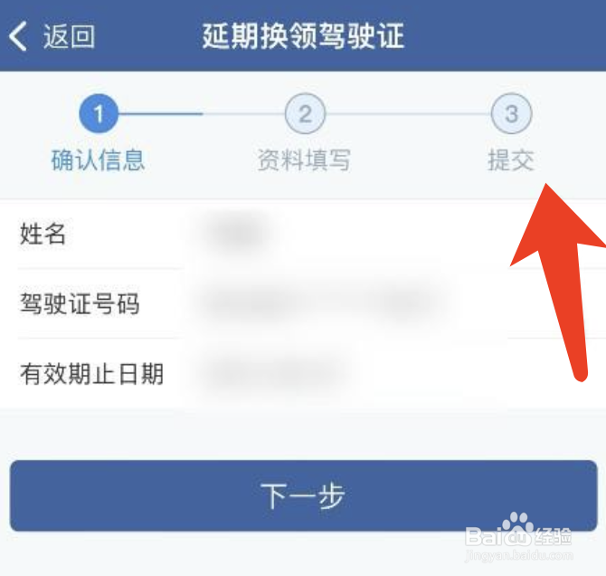 驾驶证到期了怎么办
