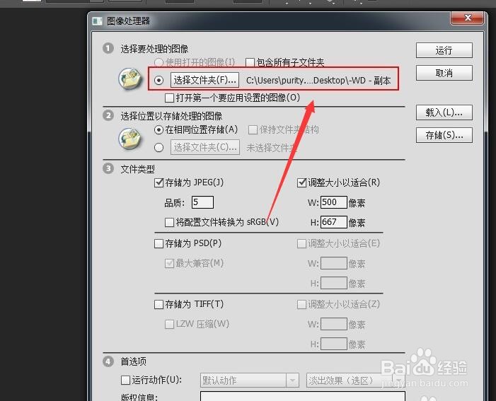 怎么批量调整图片大小 图片格式批量转换方法