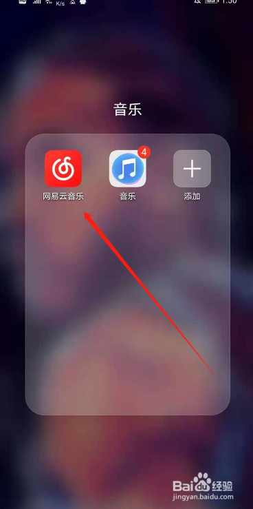 如何关闭网易云音乐的个性化服务