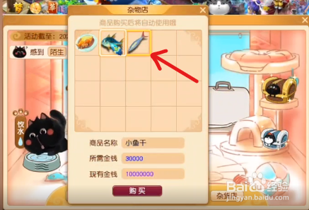 梦幻西游人中的猫窝攻略