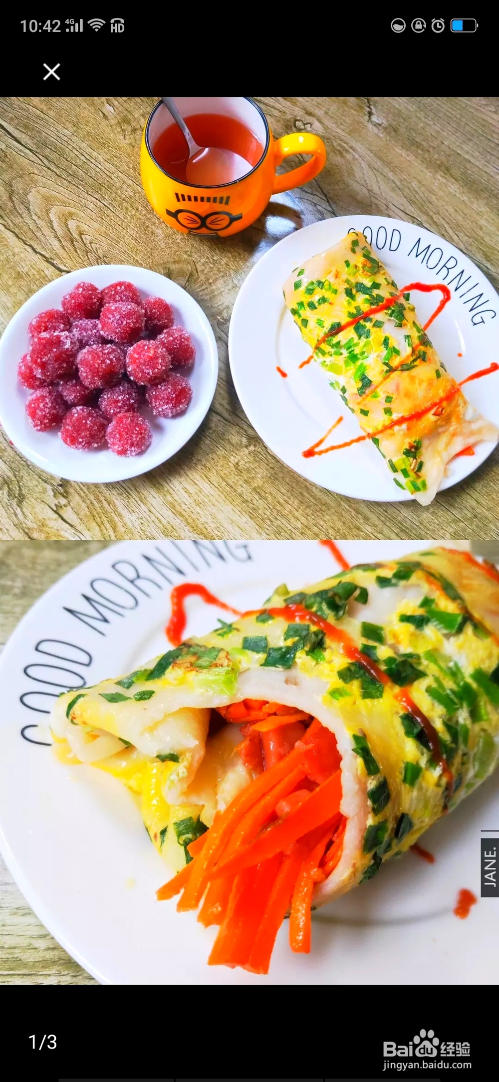 好吃好做的鸡蛋煎饼