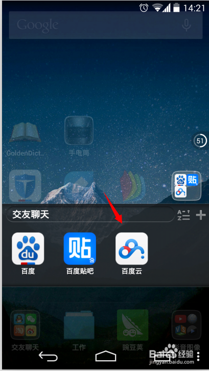 Android百度云自学篇成长：[1]WIFI下备份图片