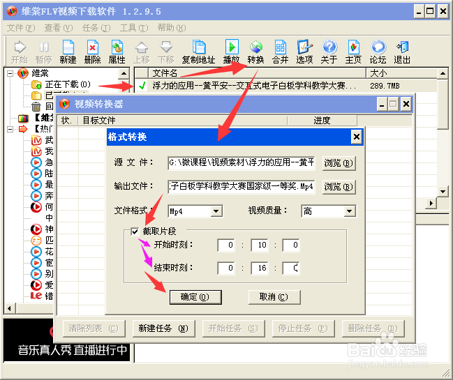 快速下载白板课例视频