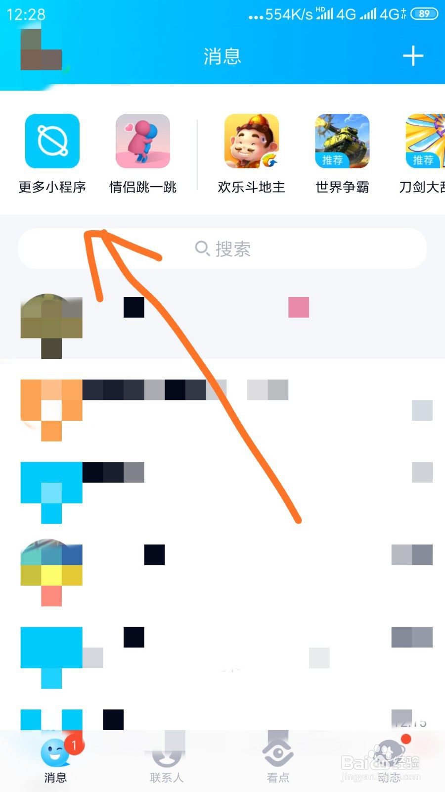 qq小程序怎么关闭 qq小程序中心怎么关闭