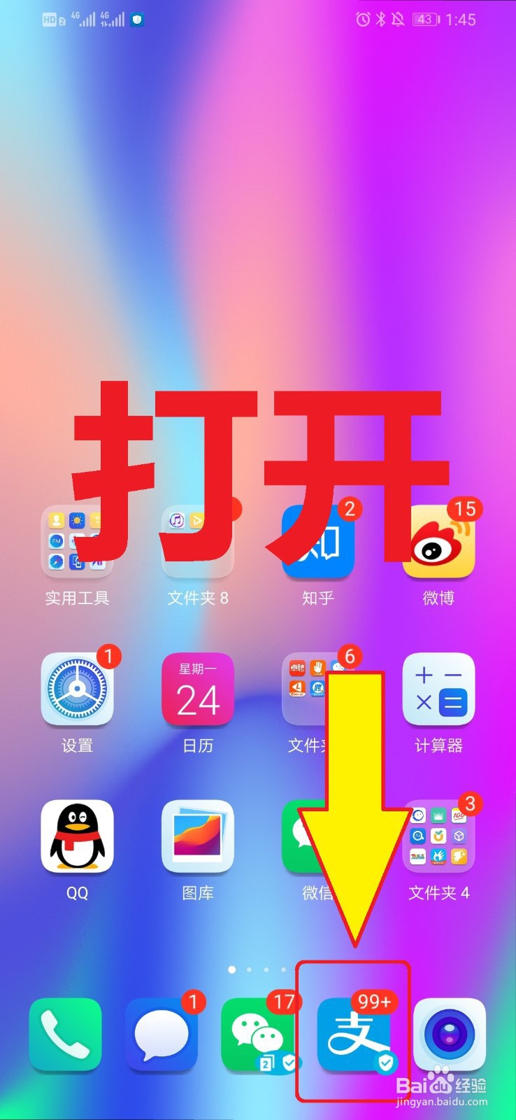 在上海如何快速申领随申码？