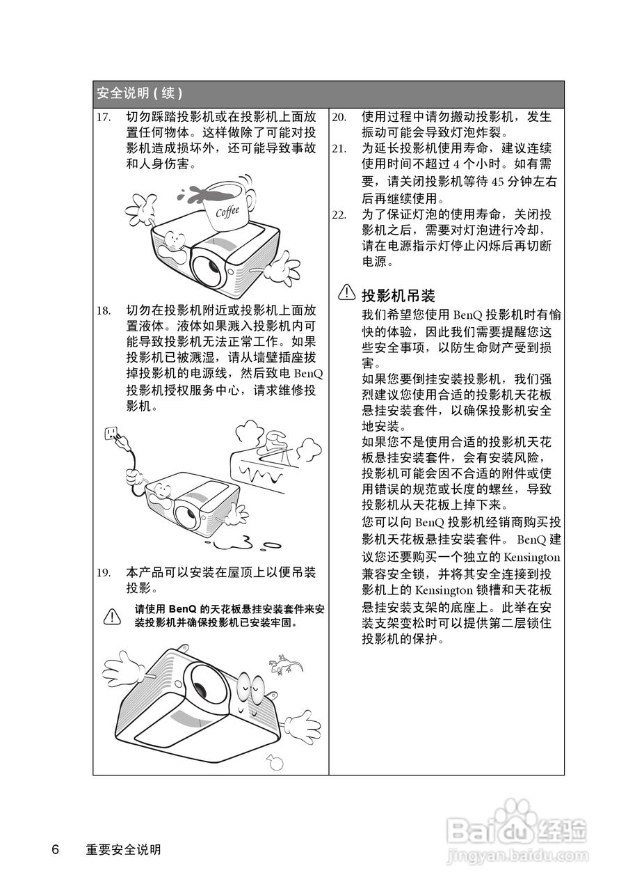 明基MP513投影仪使用说明书:[1]