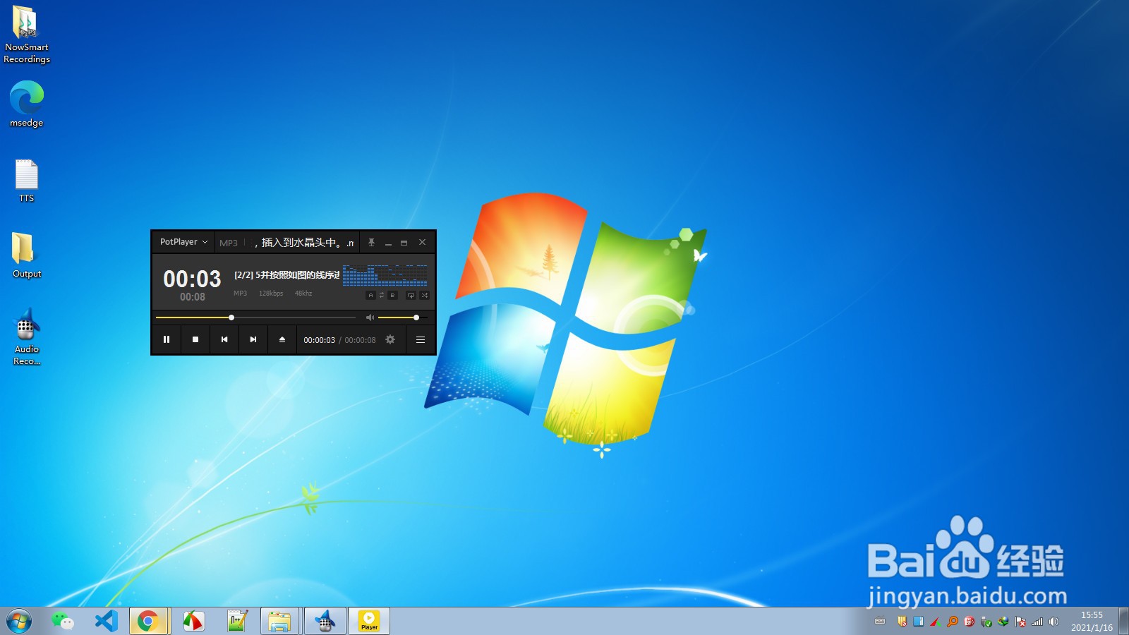电脑没有麦克风如何录制电脑自己发出的声音