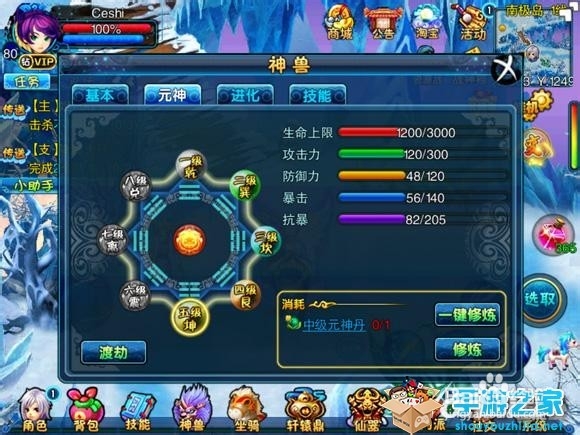 《仙变》神兽全面培养攻略