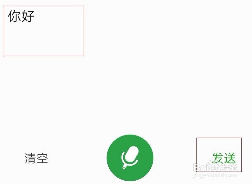 手机语音转文字哪个方法好