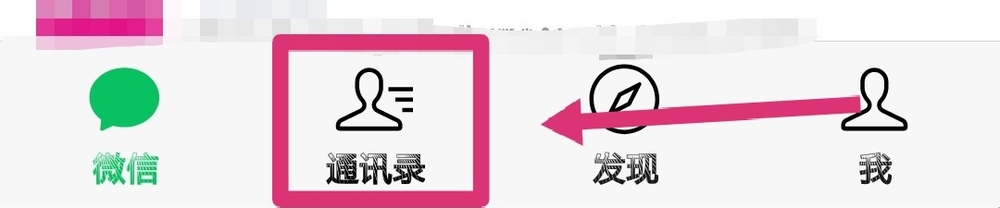 微信如何批量删除好友