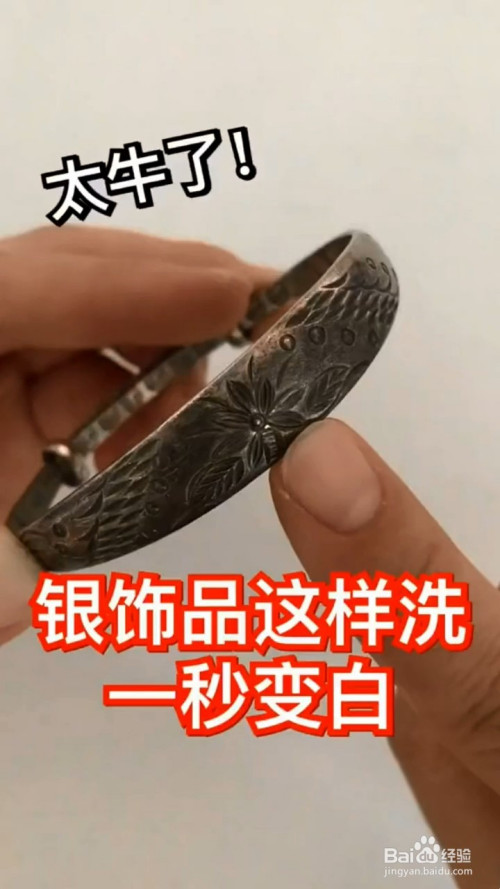 怎麼洗銀飾品?