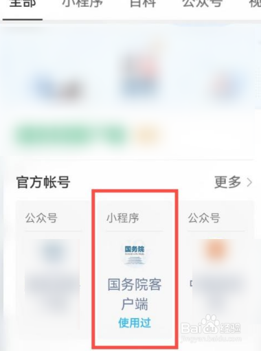 疫情防控不力怎么投诉