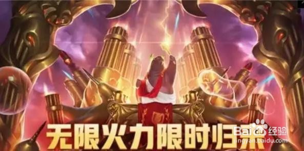 英雄联盟手游无限火力开放时间2022