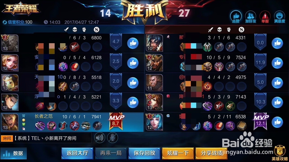 王者荣耀怎么提高段位