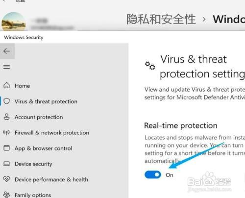 windows11安全中心怎么关闭