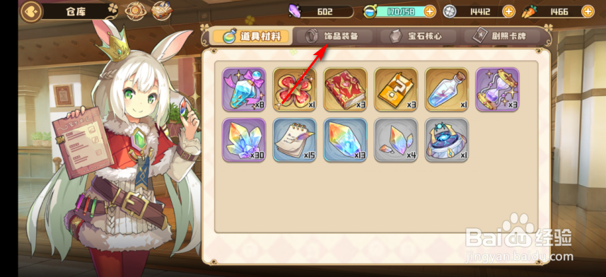 四叶草剧场怎么强化装备