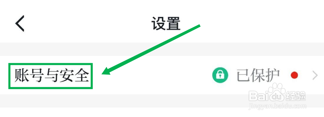 学习强国安全密码锁定在哪里开启