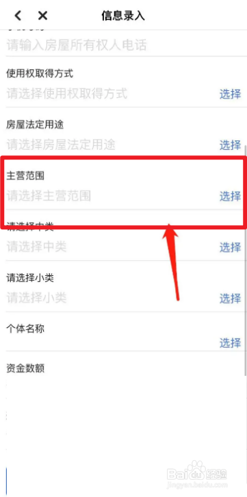 个体工商户经营范围怎么填写