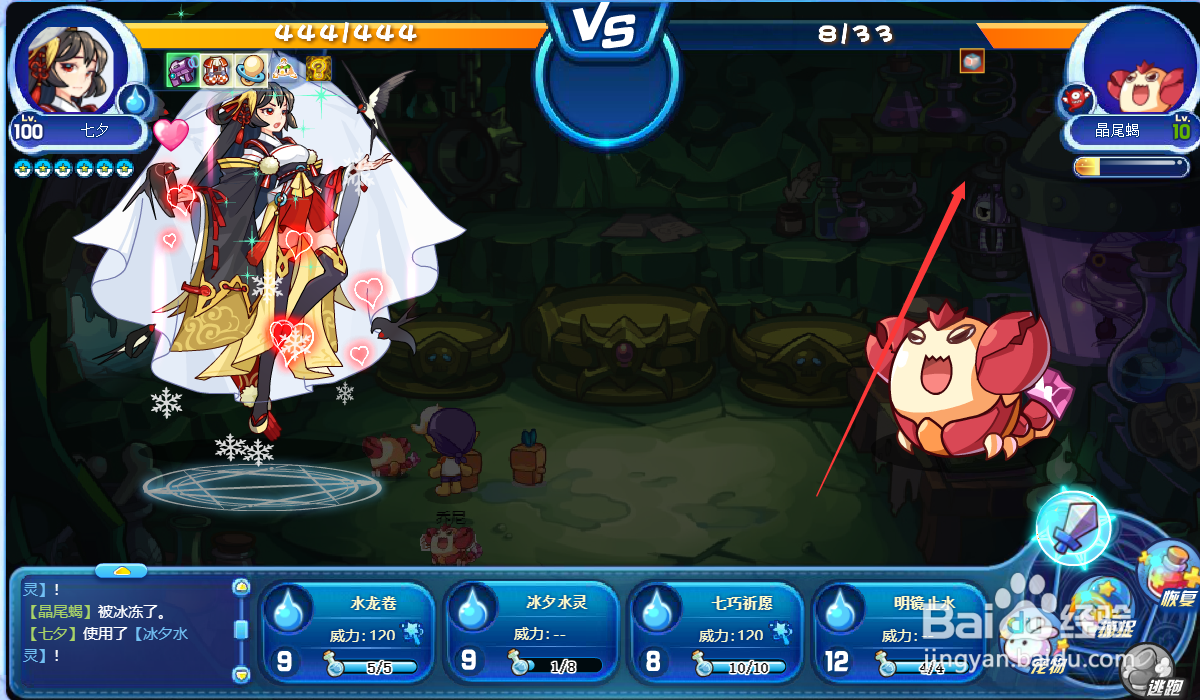 洛克王国晶尾蝎在哪里抓