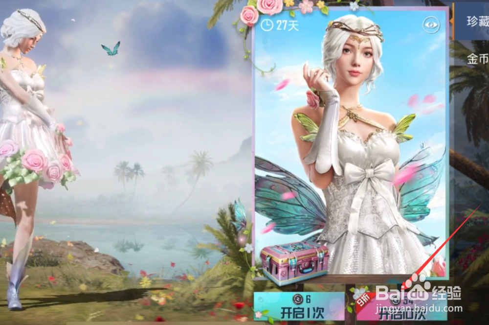 和平精英春暖花开飞行器怎么获得