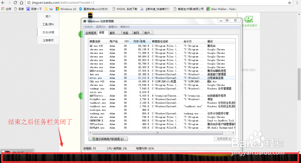 win7任务栏右边小图标变透明点击无反应怎么办？