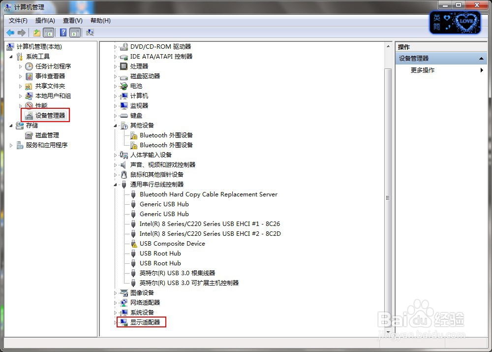 WIN8提示igfxTray Module已停止工作怎么办