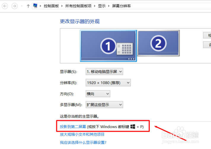 笔记本怎么外接显示器