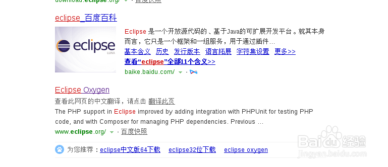 <b>下载英文版本的Eclipse</b>