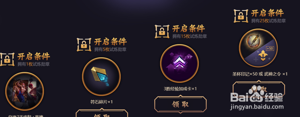 LOL武神之令怎么获得