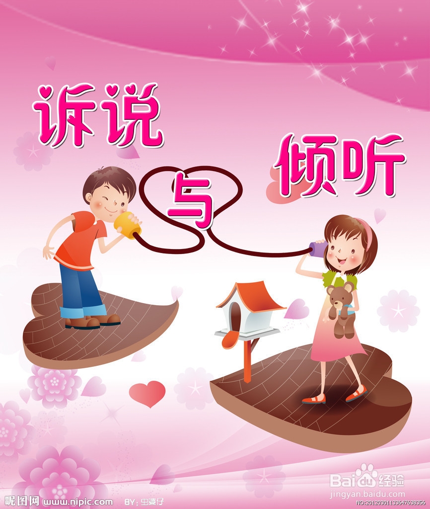 如何保持一个好的心情