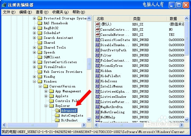 去除桌面图标阴影方法大全