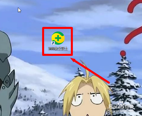 360安全卫士查杀木马怎么关闭内容推荐提示