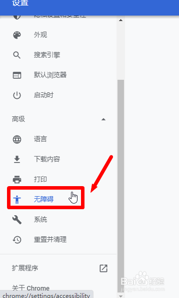 chrome浏览器怎么使用文本光标浏览网页