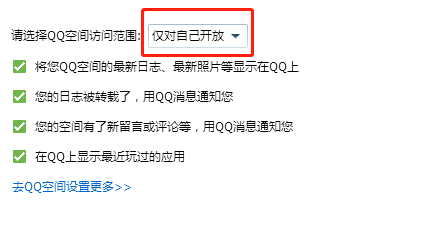 如何不让别人访问我的qq空间