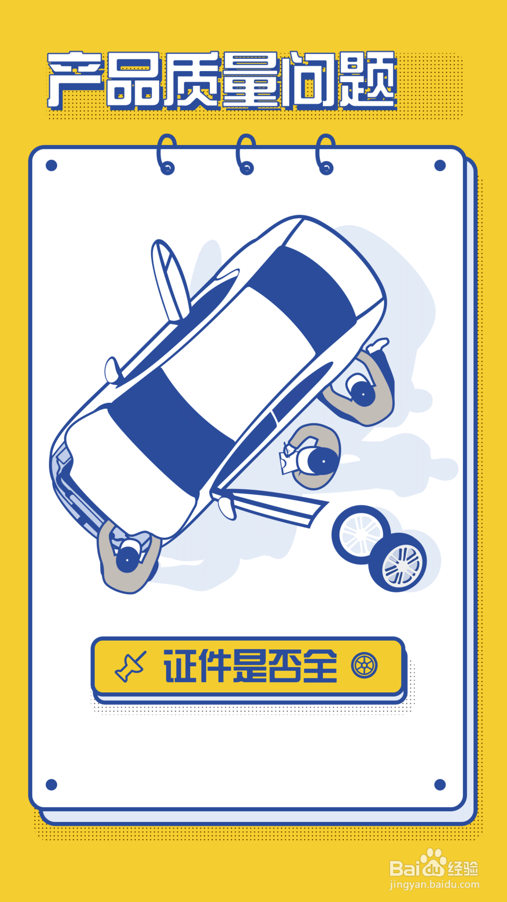 如何辨别家用小电器是否合格