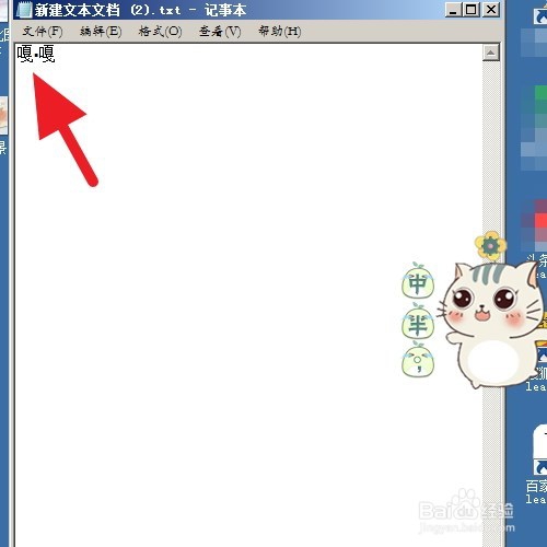 电脑如何打出两个字中间的圆点