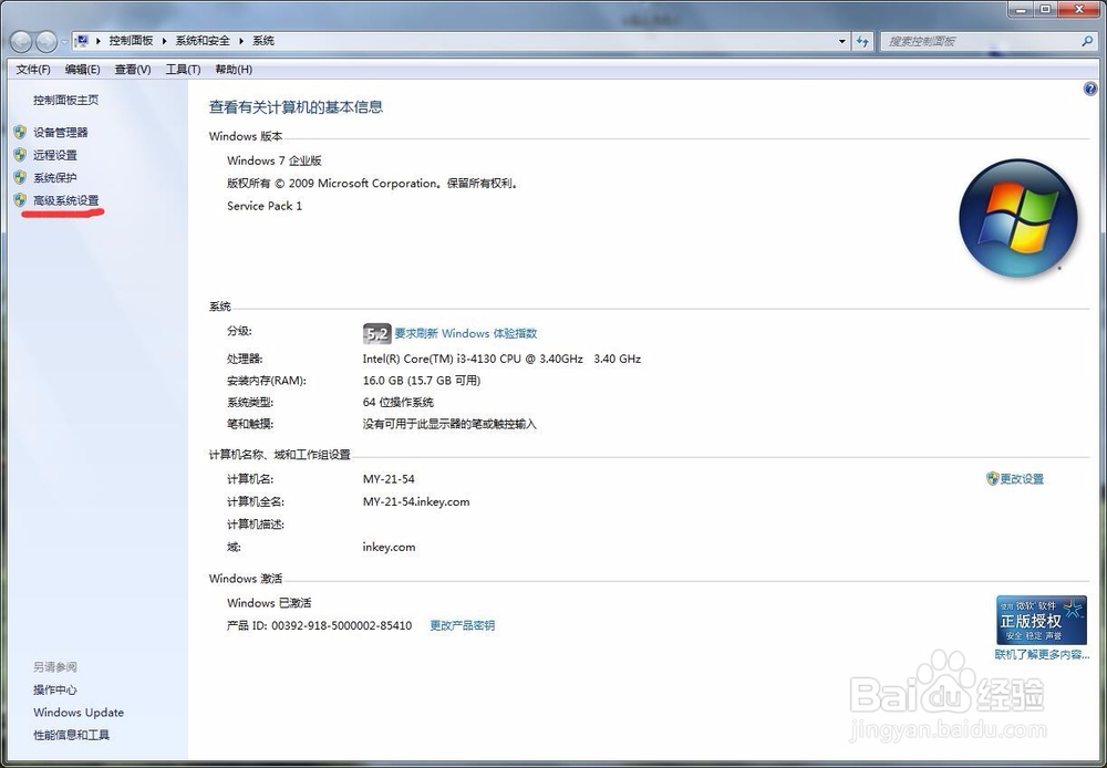 win7系统的电脑如何设置虚拟内存提高性能