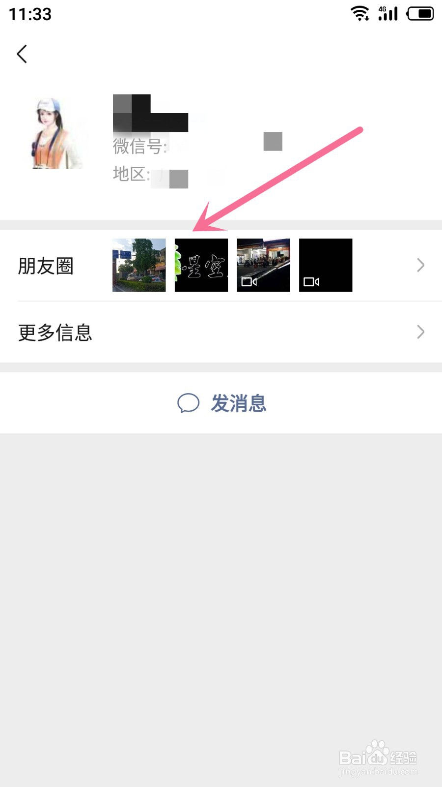 微信看不到自己的朋友圈了怎么办