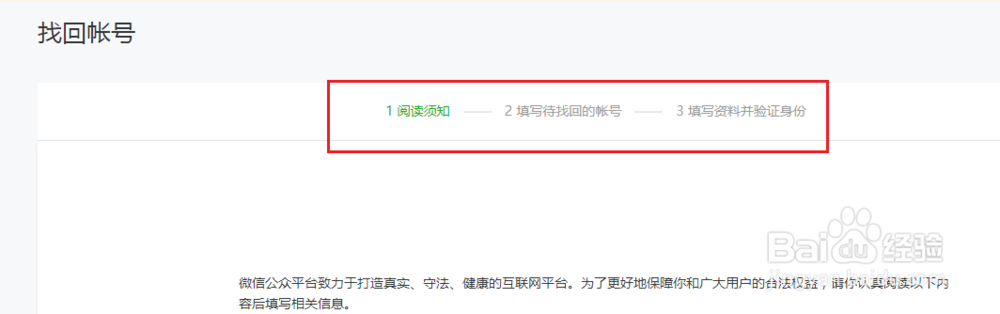 微信公众号/小程序突然无法正常登录了,怎么办